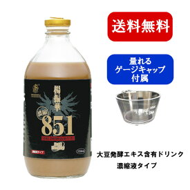 楊振華851Y型（濃縮液） 大豆発酵食品 栄養補助食品 ヤンシンカ 851 黄豆 大豆発酵エキス 大豆 ダイズ 濃縮液 栄養素 アミノ酸 核酸 正規品