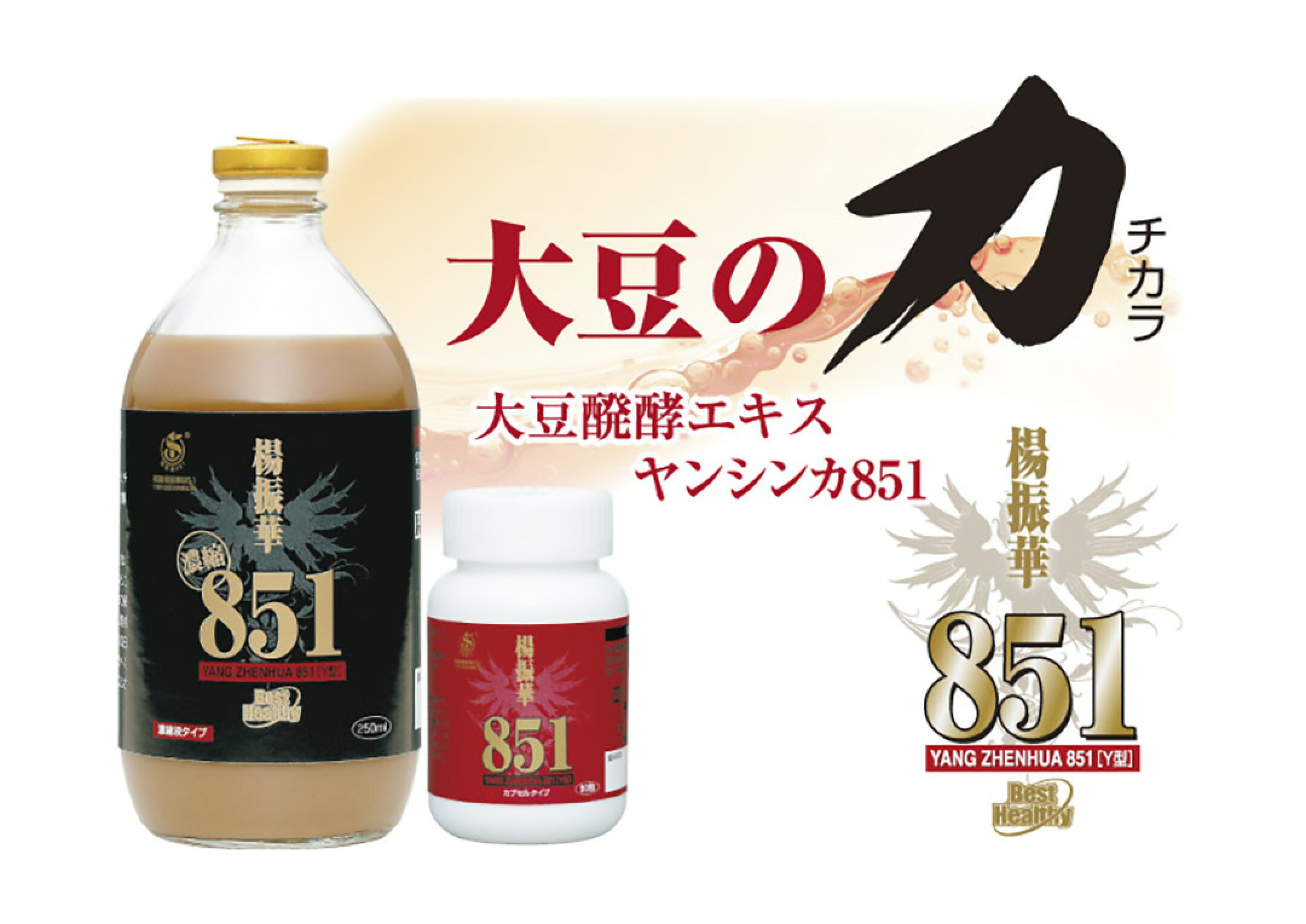 大豆の力