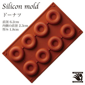 シリコンモールド ドーナツ シリコンゴム クラフト 型 お菓子作り 粘土 マイナス40℃〜220℃対応