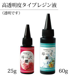 楽天市場 レジン 透明度の通販