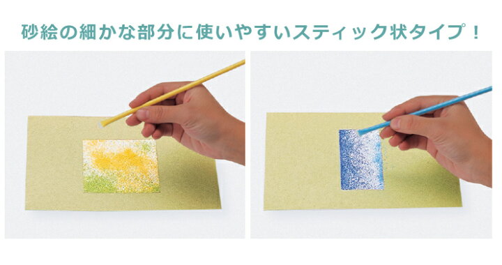 楽天市場】【セール限定ポイントUP!!】砂絵セット A4 アーテック 1059 