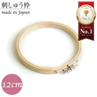 刺繍枠 刺しゅう枠 φ12cm S2-2 日本竹品工業 桧製 真鍮製調整金具付き 日本製 6サイズ 円形 丸