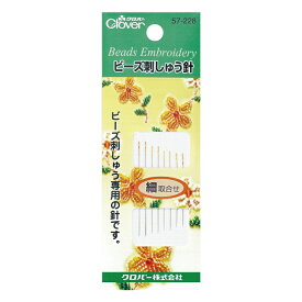 刺しゅう針 57-228 ビーズ刺しゅう針 細取合わせ 8本入 クロバー Clover 鋼 日本製