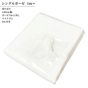 y26܂MEGADEALE!!zK[[1m S2mt  n 140cm VOK[[ 1d 1m ؂蔄 100% }XNS2mt n | q }XN   