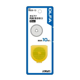 替刃 10枚入り ロータリーカッター オルファ OLFA RB28-10 円形刃 28mm DIY