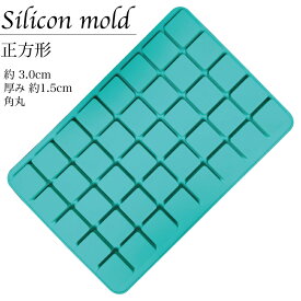 シリコンモールド 正方形 角丸 40個 製菓道具 キッチン用品 調理器具 クラフトチョコレート 洋菓子 粘土 型取り マイナス40℃〜220℃対応