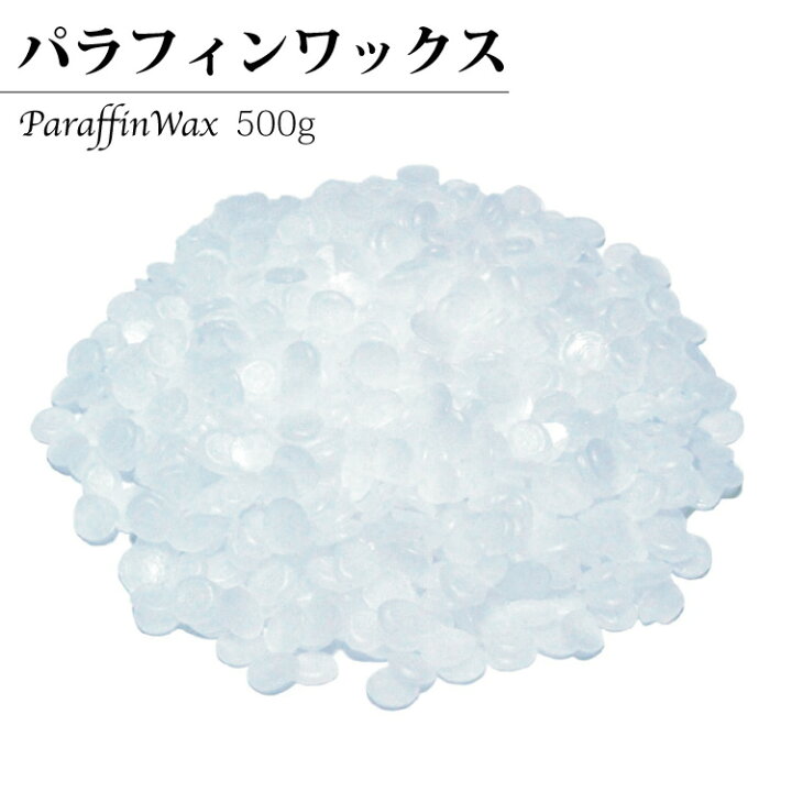 楽天市場 パラフィンワックス 500g 135 Fペレット状 手作りキャンドル 材料 Diy素材 日本製 高級パラフィンワックス ハンドメイド Various