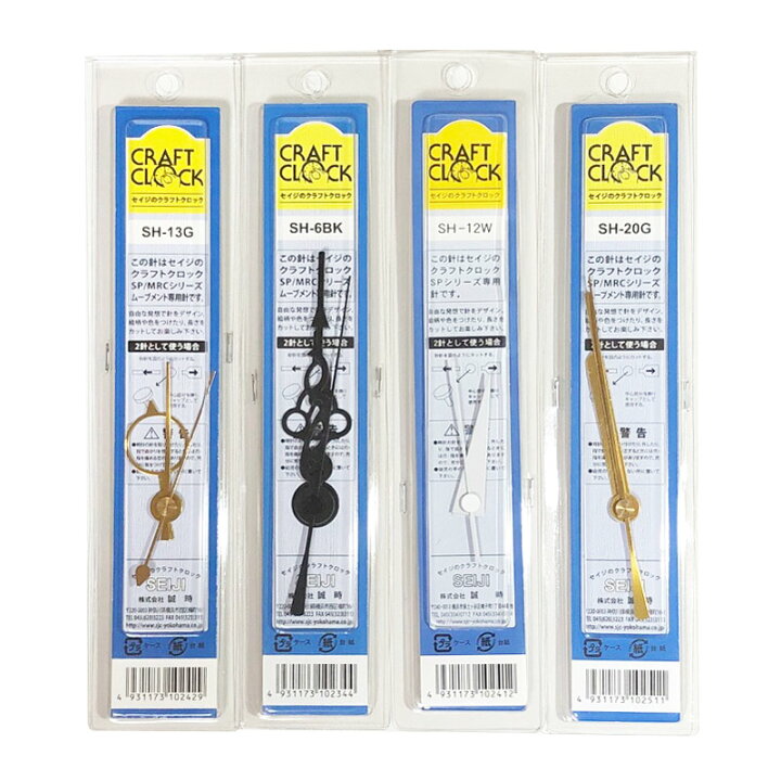 楽天市場 時計針 時計パーツ クォーツ用 飾り針 １個 セイジ クラフトクロック専用 時計作り ハンドメイド クラフト Diy インテリア Diy 日用品雑貨 ハンドメイド Various