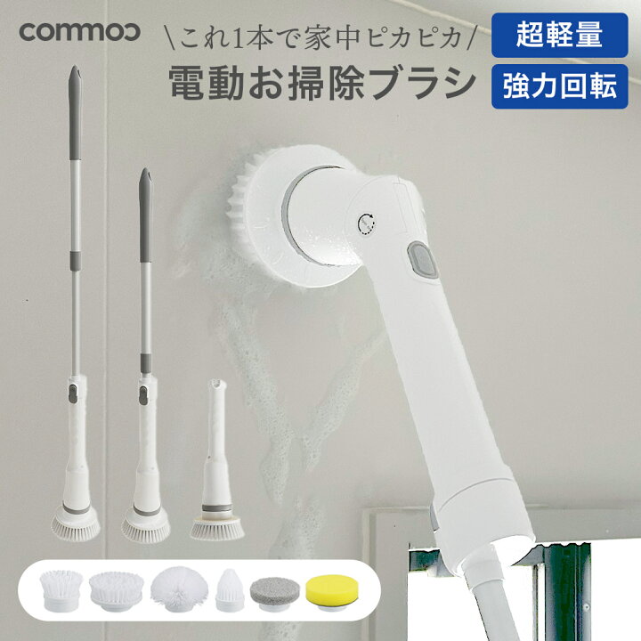 楽天市場】電動お掃除ブラシ ハンディ 浴槽 ベランダ お風呂 掃除 床 