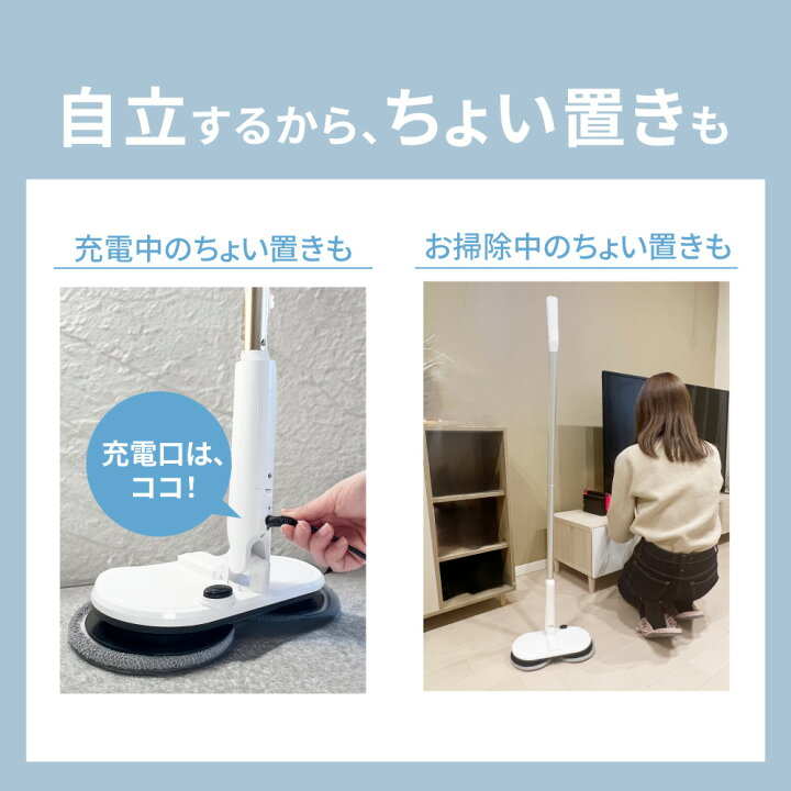楽天市場】モップ クリーナー 電動モップ 回転モップクリーナー 自立 