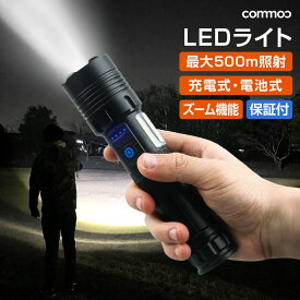 LEDライト 充電式 電池式 モバルバッテリー 防水 高輝度 Type-C充電式 電池交換可能 ハンディライト 白&赤色灯 7モード ズーム調整 小型 明るい 耐衝撃 軍用 防災 自転車 登山 作業用 停電 地震 防災グッズ