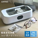 ★クーポン利用で⇒4180円!!★超音波洗浄機 メガネ ジュエリー 入れ歯 マウスピース リテーナー 腕時計 49000Hz 640ml…