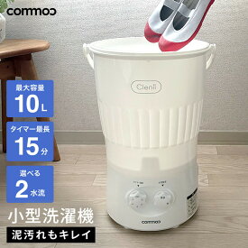 小型洗濯機 小型 バケツ型 上履き 洗濯機 ミニ コンパクト 折りたたみ ユニフォーム 泥汚れ 分け洗い ペット 一人暮らし 靴 子供 ベビー 手洗い 芋 泥 落とし 芋洗機 [Snet]