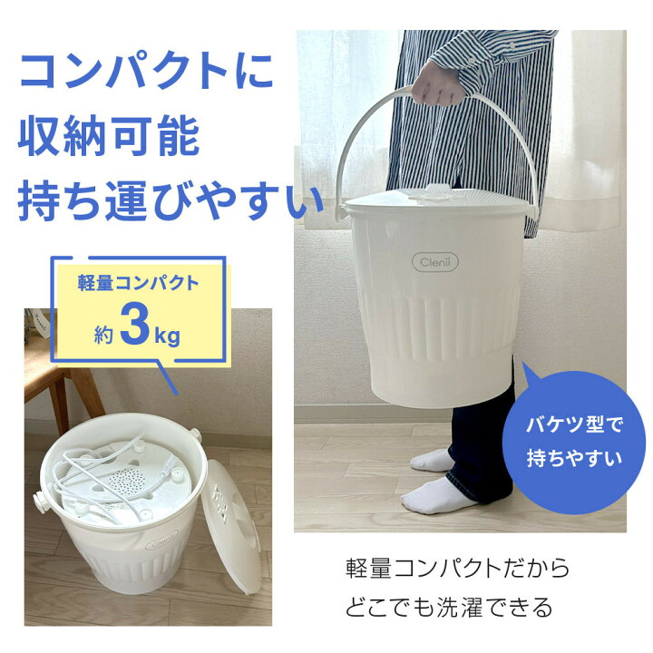 楽天市場】【commoc】小型洗濯機 小型 バケツ型 上履き 洗濯機 ミニ 