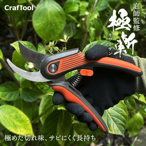 �Ɏa �L���~�U�� B�^������ Craftool �N���t�c�[�� ����o�T�~ ���|�o�T�~ �}�؂�o�T�~ �Ԑ؂�o�T�~ �؂ꖡ������ �T�r�ɂ���