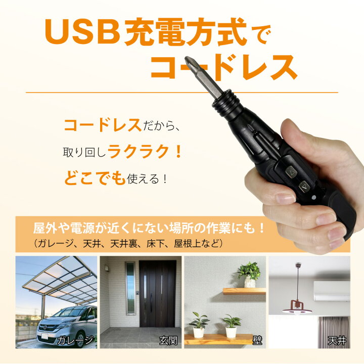 楽天市場】電動ドライバー 小型 充電式 セット ビット usb コード 電動 