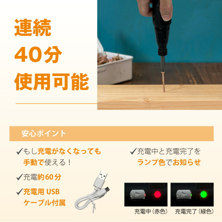 楽天市場】電動ドライバー 小型 充電式 セット ビット usb コード 電動 