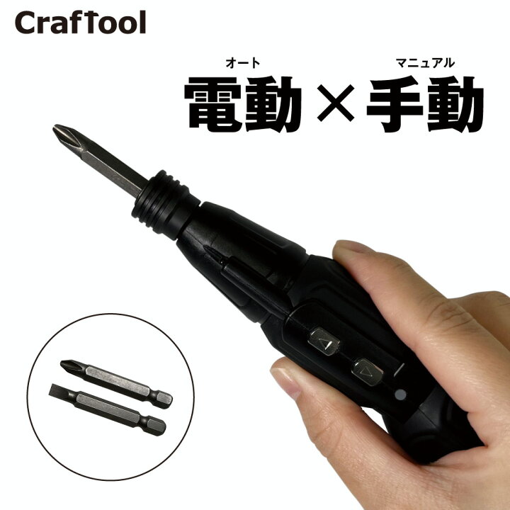 楽天市場】電動ドライバー 小型 充電式 セット ビット usb コード 電動 