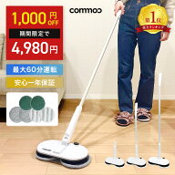 今だけ＼1000円クーポン／モップ クリーナー 電動モップ 回転モップクリーナー 自立 コードレス 回転 床…