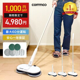 今だけ＼1000円クーポン／モップ クリーナー 電動モップ 回転モップクリーナー 自立 コードレス 回転 床拭き 強力 玄関 床掃除 電動モップ 替え パッド 替えパッド付 セット [P1-gry]