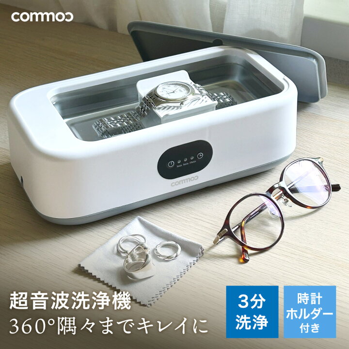 楽天市場】超音波洗浄機 メガネ ジュエリー 入れ歯 マウスピース 