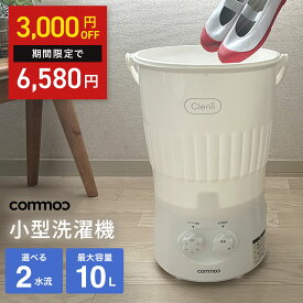 ＼今だけ◆3000円クーポン／小型洗濯機 小型 バケツ型 上履き 洗濯機 ミニ コンパクト 折りたたみ ユニフォーム 泥汚れ 分け洗い ペット 一人暮らし 靴 子供 ベビー 手洗い 芋 泥 落とし 芋洗機 [Snet]
