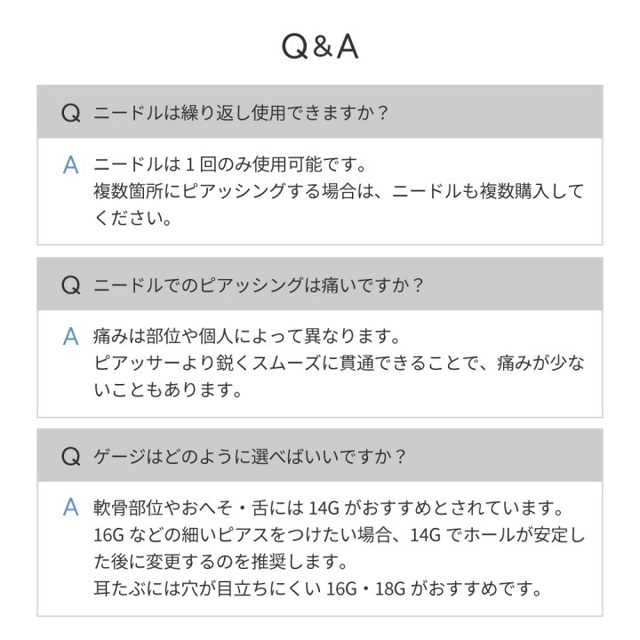 楽天市場 ピアスニードルami 14g 16g 18g 送料無料 日本製 医療機器認証取得済 滅菌加工済 医療用ステンレス ピアッシングニードル ピアッシング ニードル ピアッサー ファーストピアス ゲージ 添付文書 Case H Village