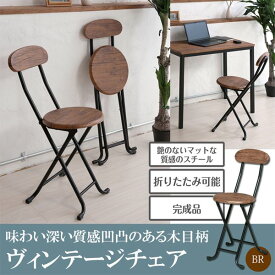 【1台限定 在庫処分セール】永井興産 ヴィンテージチェア NK-111 椅子 いす イス 木目 ブラウン 新生活 単身 仕事 スチール 高級感