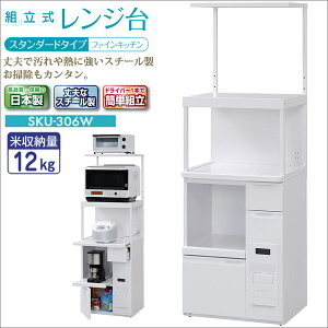 キッチンボード sku-306w 食器棚の人気商品・通販・価格比較 - 価格.com