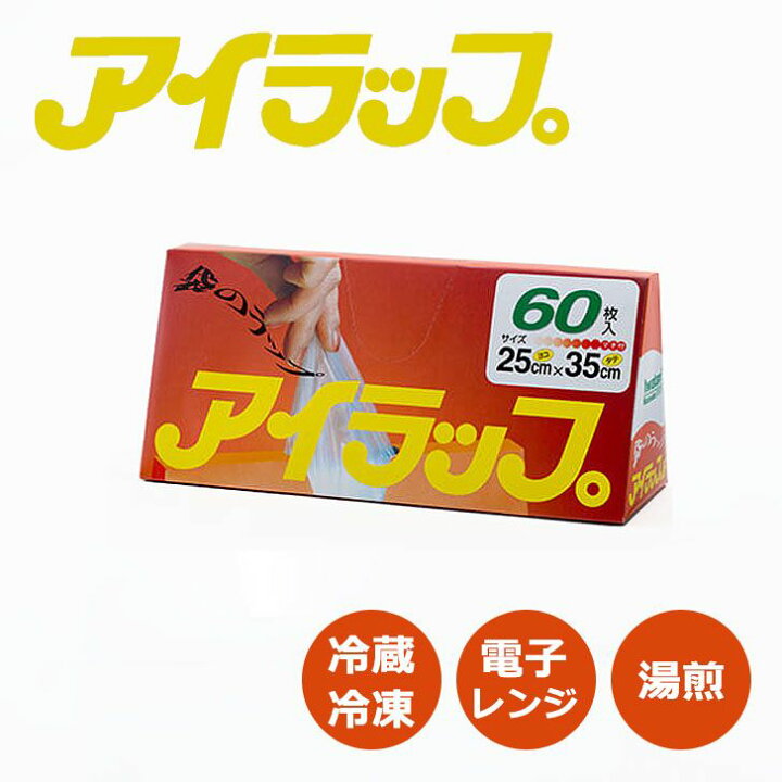 楽天市場】岩谷マテリアル アイラップ キッチン ラップ 電子レンジ 湯煎 冷凍 災害 ポリ袋 ビニール袋 60枚入 : ハウステリア横浜 楽天市場】岩谷マテリアル アイラップ キッチン ラップ 電子レンジ 湯煎 冷凍 災害 ポリ袋 ビニール袋 60枚入 : ハウステリア横浜