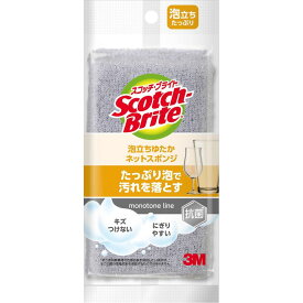 ◇ 3M スコッチ・ブライト 泡立ちゆたか ネットスポンジ グレー グレー WNT-77KGY 泡立つ 汚れ 落ちる 長持ち 洗いやすい