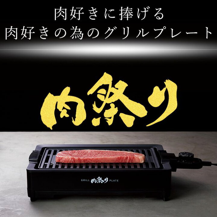 APIX アピックス 減煙グリルプレート Grill Plate 肉祭り AGP230 卓上グリル 焼肉プレート コンパクト 高火力 ホット