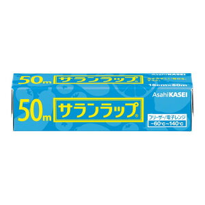◇ 旭化成 サランラップ 15cm×50m キッチン キッチングッズ 切りやすい 切れ味抜群 食品ラップ 引越し準備 新生活グッズ 食品保存 便利グッズ レンジ調理 必需品 冷凍食品 キッチンアイテム