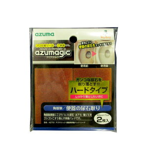 ◇ アズマ工業 AZ731 アズマジック便器用研磨パッドハード レッド 掃除 そうじ 汚れ ゴミ