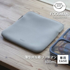 �y���������zCBJ �V�[�r�[�W���p�� �t�[�h�}����p�P�[�X800 �O���[ ���ٓ��� �����`�В� ���ٓ����� ���^ �t�@�X�i�[�^�C�v �􂦂� �ۗ� �V���v�� �N�b�V������������ �E�F�b�g�X�[�c�f�� 