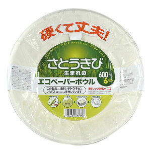 大和物産 エコペーパーボウル 600ml 6枚 60241 丈夫 レジャー BBQ イベント 使い捨て キッチンツール