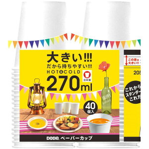  {fLV[ Ԕރy[p[Jbv 270ml 9IX 40 KHN409DW Lb` AEghA o[xL[ BBQ R[h zbg Rbv