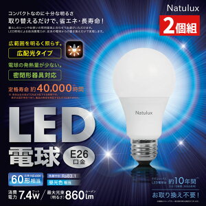 y2gzqER[|[V LEDd 60` 7.4W F HLE-60DK Natulux ȃGl  ߓd E26 rO _CjO