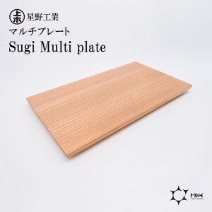  H Sugi Multi plate { VR }`v[g g[ 12×21cm Vv   ⍥  j Ԃ 