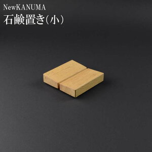  H NewKANUMA Όu () { VR ԏ \[vfBbV \[vgC C ʑ 8.3×8.3cm