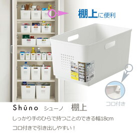 楽天市場 棚上収納の通販