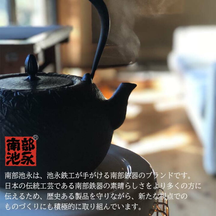 楽天市場】◎ 池永鉄工 tetu 鉄瓶 南部鉄器 日本製 IH対応 ガス火 鉄分 