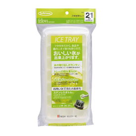 岩崎工業 フタツキアイストレー K-284 WL 製氷皿 アイストレー フタ付 臭い移りなし