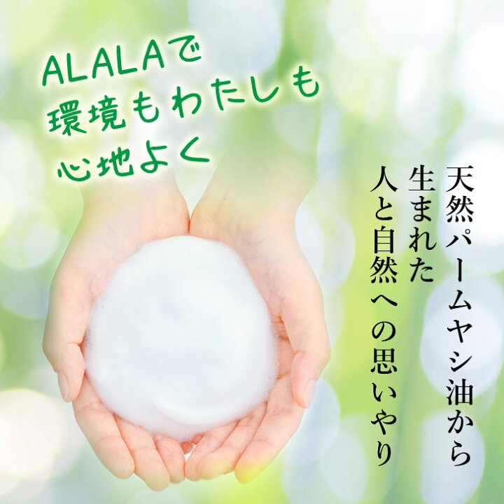 楽天市場】岩谷産業 アララ ALALA キッチンハーブ 300ml ローズマリーの香り AKH-300-90 食器用洗剤 野菜洗い 植物由来成分 保湿成分 ハーブエキス配合 緑茶成分 ニオイすっきり エシカル 食器 洗剤 キッチン 台所 エコ 野菜 果物 本体 : ハウステリア横浜 楽天市場】岩谷産業 アララ ALALA キッチンハーブ 300ml ローズマリーの香り AKH-300-90 食器用洗剤 野菜洗い 植物由来成分 保湿成分 ハーブエキス配合 緑茶成分 ニオイすっきり エシカル 食器 洗剤 キッチン 台所 エコ 野菜 果物 本体 : ハウステリア横浜