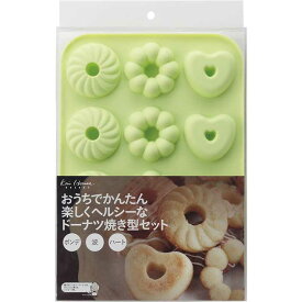 貝印 KHS プチドーナツアソート (ポンデ 波 ハート) 000DL6248 焼き型 型 お菓子作り 製氷皿 ゼリー 製氷器 クリスマス バレンタイン ハロウィン 誕生日 キッチン雑貨 キッチン小物 ギフト プレゼント