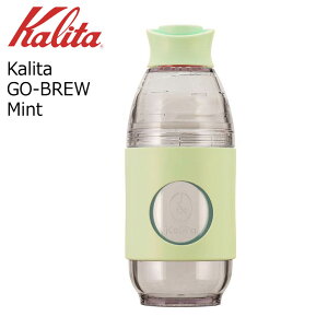  J^ Kalita GO-BREW Mint ~g 35280 Kalita gуhbp[  R[q[ R[q[hbp[ 1lp gу{g AEghAł R[q[