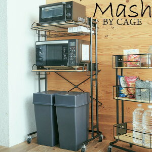 【メーカー直送】弘益 Mash BY CAGE キッチンラック BCKR-620 (BK) キッチン 台所 レンジ台 ゴミ箱ラック 電子レンジ置き台 キャスター付 収納棚 収納ラック 整理棚 インテリラック 棚 ラック おし
