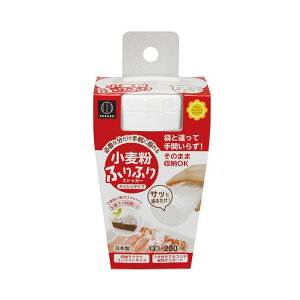 小久保工業所 小麦粉ふりふりストッカー ホワイト KK-253 キッチン キッチン雑貨 粉類 小麦粉 片栗粉 簡単 ふた付き 容量 約200ml