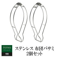 ■大木製作所 ステンレス 布団バサミ 2P ランドリー サビに強い 丈夫 長持ち シンプル 布団干し しっかり…