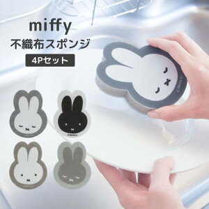  IJg[ miffy sDzX|W4PZbg ~btB[ Lb` X|W  H ʑ mg[ 킢